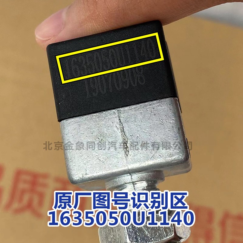 江淮顺畅货车配件江淮骏铃刹车灯 全车帅铃HFC4DA1制动开关四插头