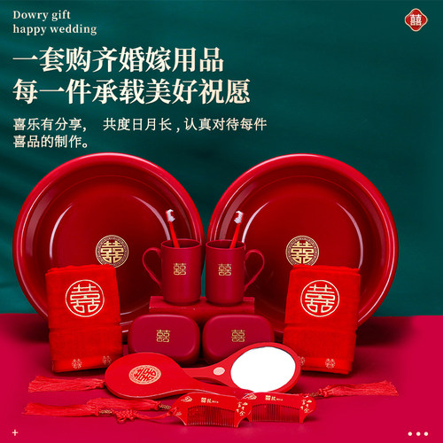 结婚新娘高档陪嫁套装婚礼新人洗漱物品全套婚庆家用脸盆婚庆红桶