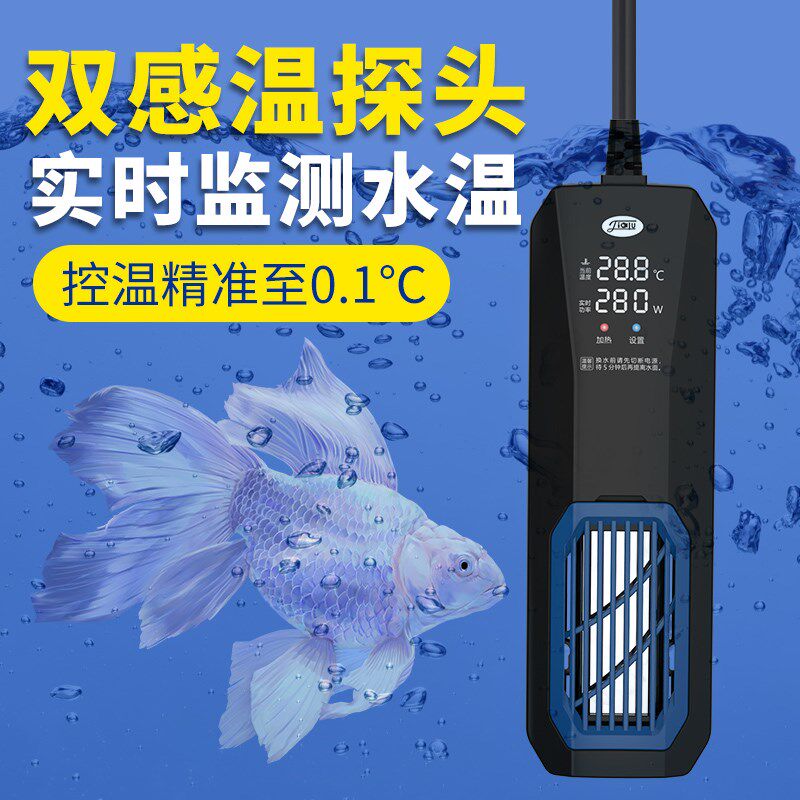 森森佳璐鱼缸加热棒变频自动恒温加温棒水族箱智能控温大功率加热