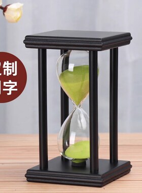 简约复古沙漏计时器创意家居办公室桌面摆件个性定制刻字新年礼物