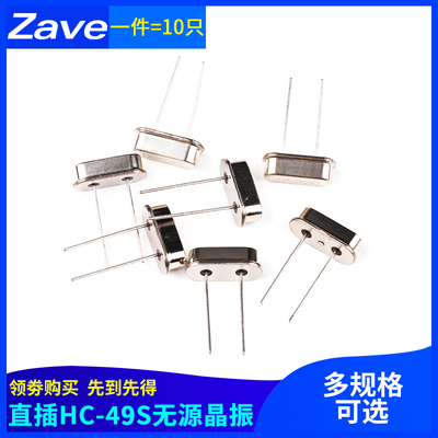 4/6/8M10/11.0592/12M12.288/16/18.432/20/24/25/32M40mHz48晶振