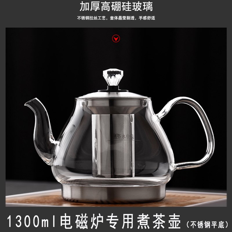 玻璃茶壶耐高温电磁炉专用大容量不锈钢底过滤茶具煮茶水壶泡茶器
