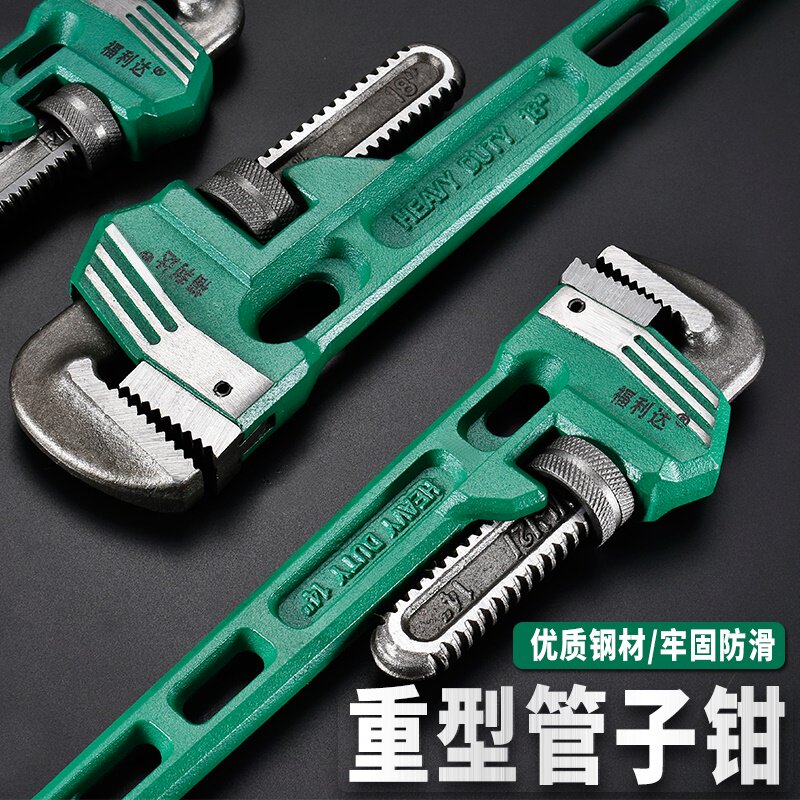 万用扳手水管钳夹小12寸24管子钳自紧家用大号万能钳王48寸多功能