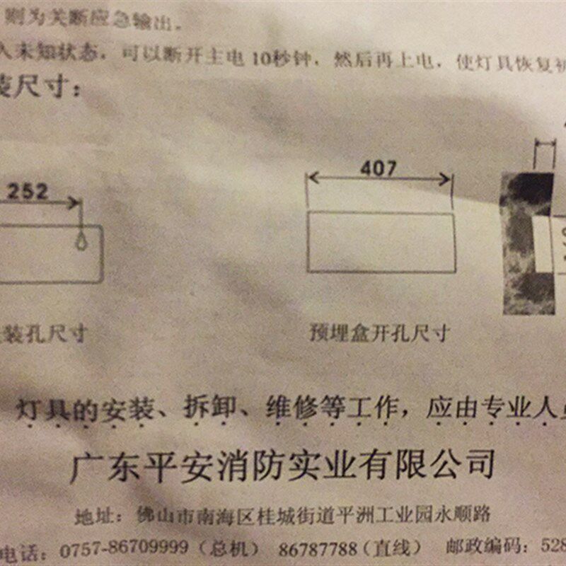 桂安牌嵌入式消防指示灯 消防应急标志灯 嵌墙疏散灯暗装安全出口
