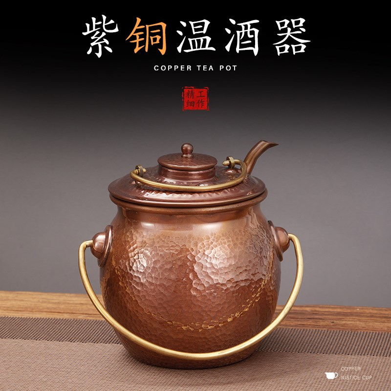 黄酒温酒器纯家用烫酒温酒壶紫铜老式烈酒白酒热酒壶一斤酒具加厚