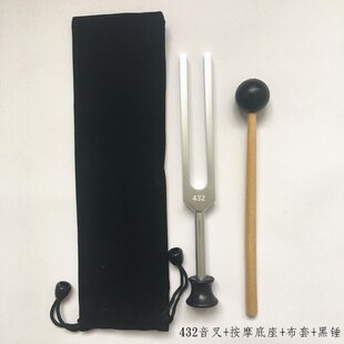铝合金音叉 MI528音叉 528音叉 432音叉 om音叉 OM音叉 136.1音叉