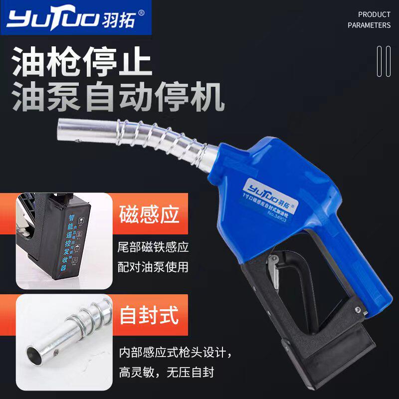 羽拓电动抽油泵12v24v柴油泵加油机加油枪自封枪组合套装自吸泵