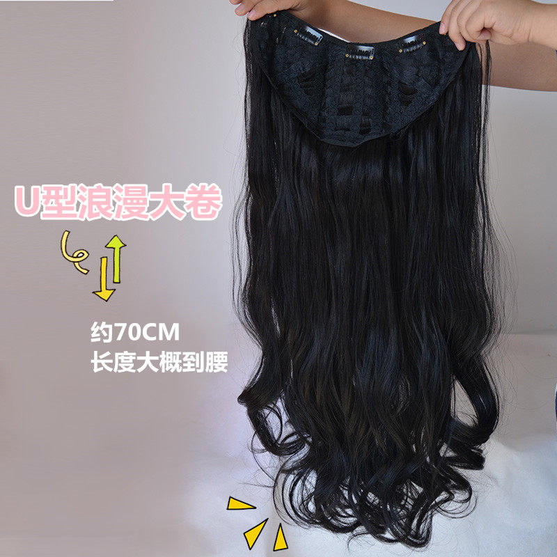 迷尚一片式假发片女中长卷发大波浪U型半头套隐形接长网红大卷