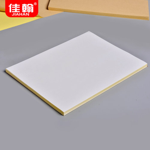 A4不干胶打印纸100张不干胶a4纸标签贴纸粘贴光面激光打印机亚面