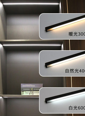 LED橱柜感应柜底衣柜灯带酒柜书柜10MM宽隐形暗藏嵌入式层板灯条