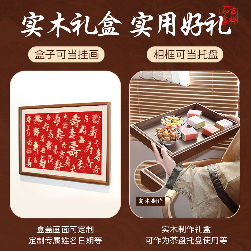 寿礼80岁老人生日祝寿茶叶礼盒回礼百字寿百寿图礼物送长辈礼品