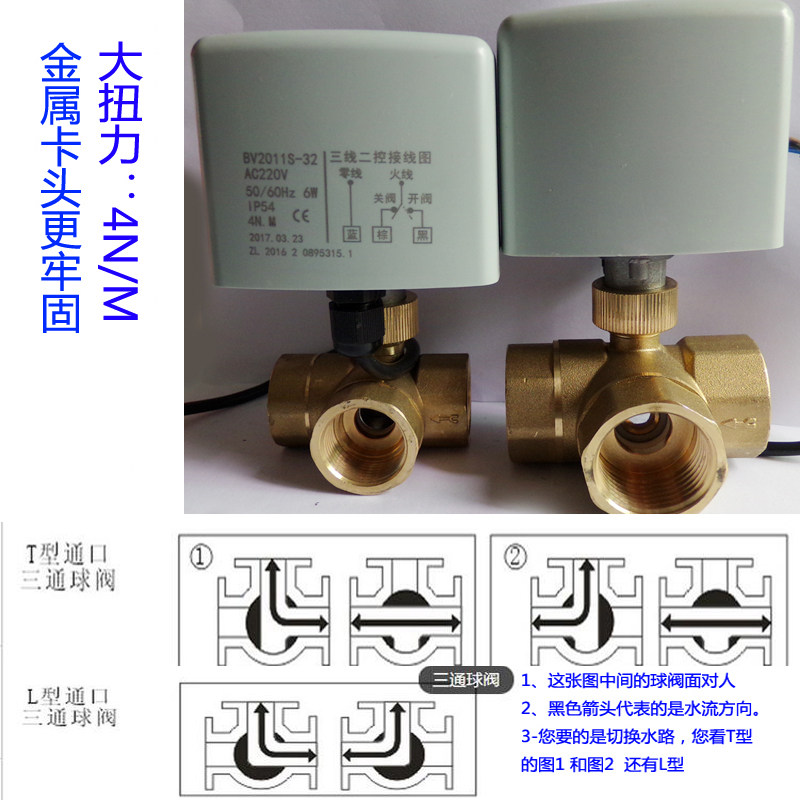电动阀二通三通全通径电动球阀1.2寸1.5寸2寸DN15 20 25 32 40 50