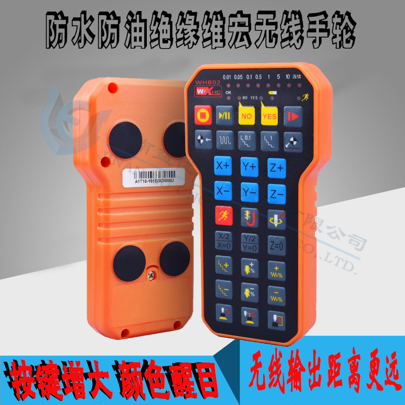 激光机雕刻机朗达维宏控制卡5.4.449系统手柄手持式WHB02无线手柄