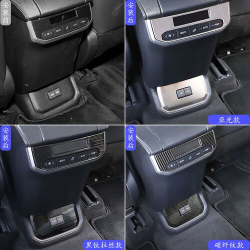 234款四代汉兰达皇冠陆放后排空调贴片饰条USB面板贴亮片内饰配件