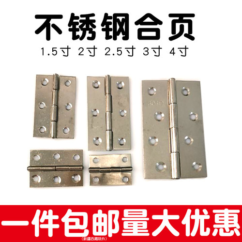 不锈钢合页平开迷你1.5 2 2.5 3 4寸铰链小柜门门窗折页合叶箱子