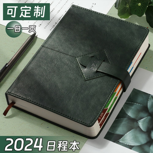 2024年日程本365天年历工作学习计划本时间管理一日一页日记本日