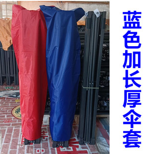 四脚伞帐篷外套防尘布袋广告雨棚遮阳大蓬摆摊折叠展销活动户外棚