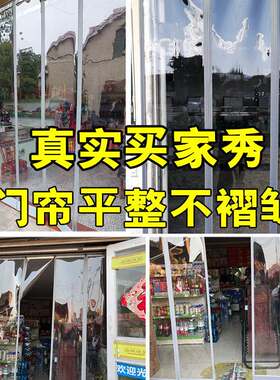 冬季透明门帘保暖防风防寒免打孔隔断帘挂钩塑胶皮门帘磁自吸挡风
