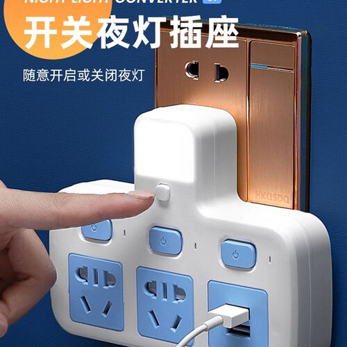 智能牛多功能插座夜灯usb一转三转换器排插家用多孔转换插头