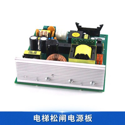 杭州西奥/奥的斯/西子电梯松闸电源板HAA HAB2160B1 B5应急救援板