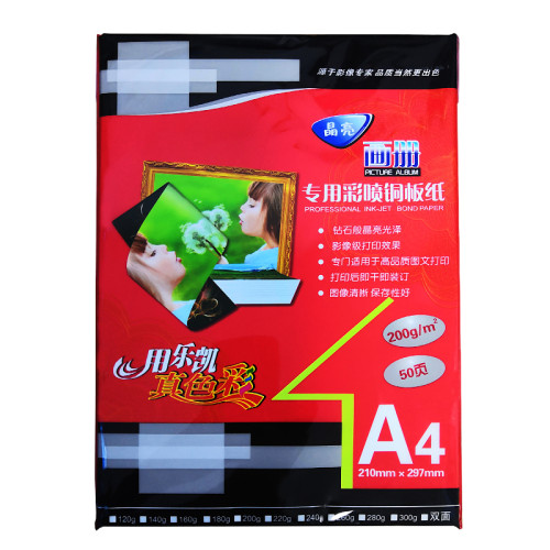 乐凯200g喷墨A4铜版纸双面高光打印彩喷铜板纸菜单广告纸50张亮面