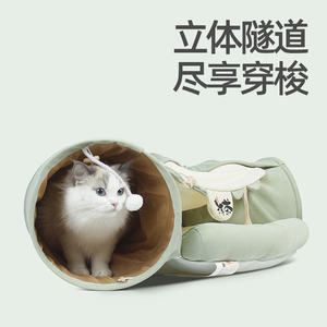猫隧道网红隧道猫窝宠物用品猫床猫玩具可拆卸四季通用猫通道
