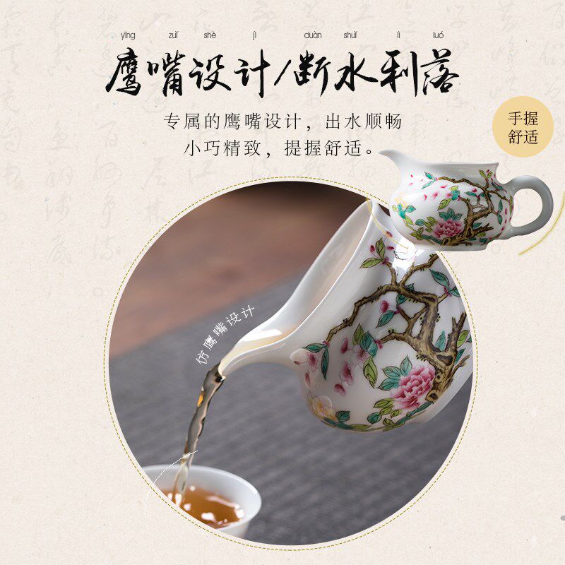 粉彩牡丹公道杯 景德镇陶瓷手绘功夫茶具配件分茶器长嘴匀杯子
