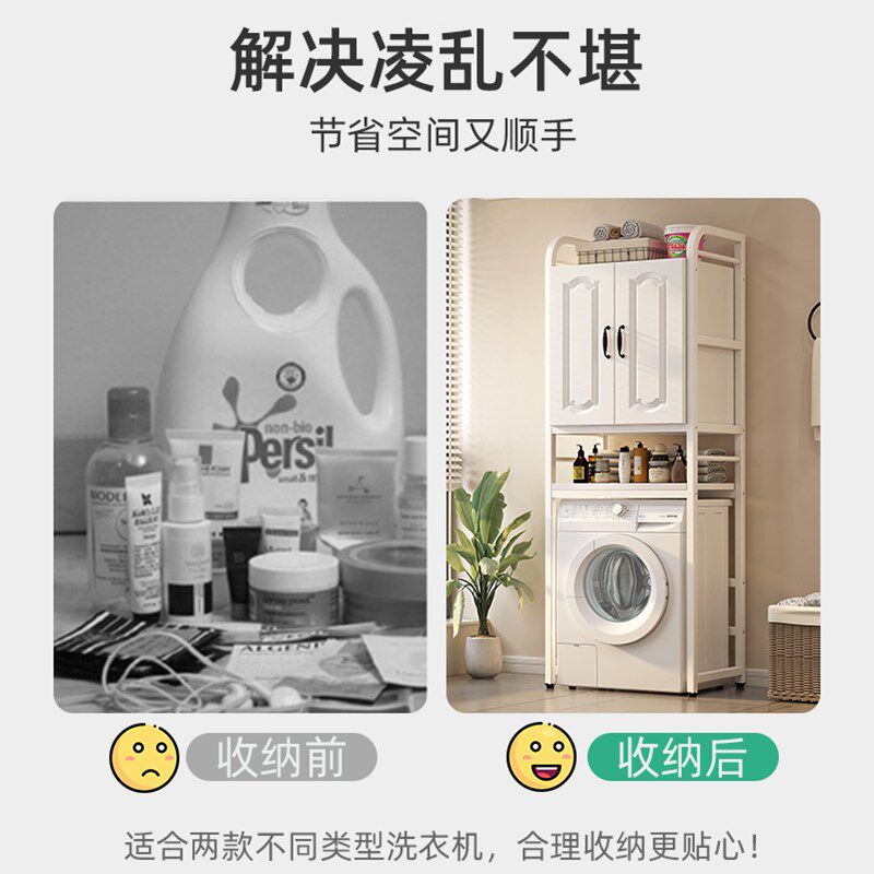 洗衣机置物架加深55高柜滚筒翻盖上方收纳架卫生间阳台落地储物架