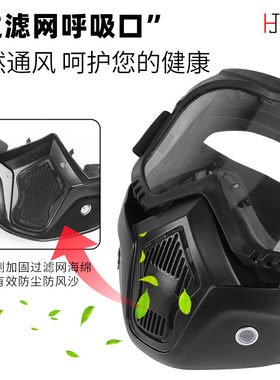 高透明防护镜骑行面罩防风沙飞溅尘全脸防雾工业打磨摩托车护眼睛