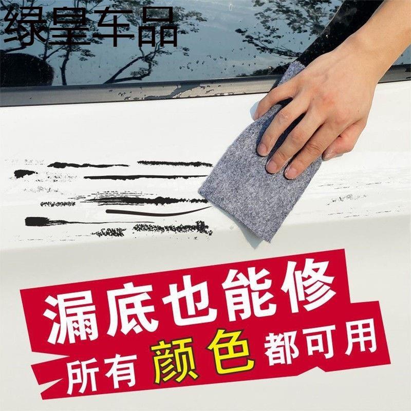 汽车划痕修复布神器神奇魔术抹布纳米抛光车蜡研磨清洁剂漆