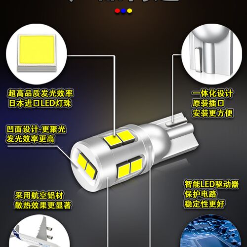超亮新款插泡汽车led示宽灯专业改装t10白光车门牌照后尾箱日行灯