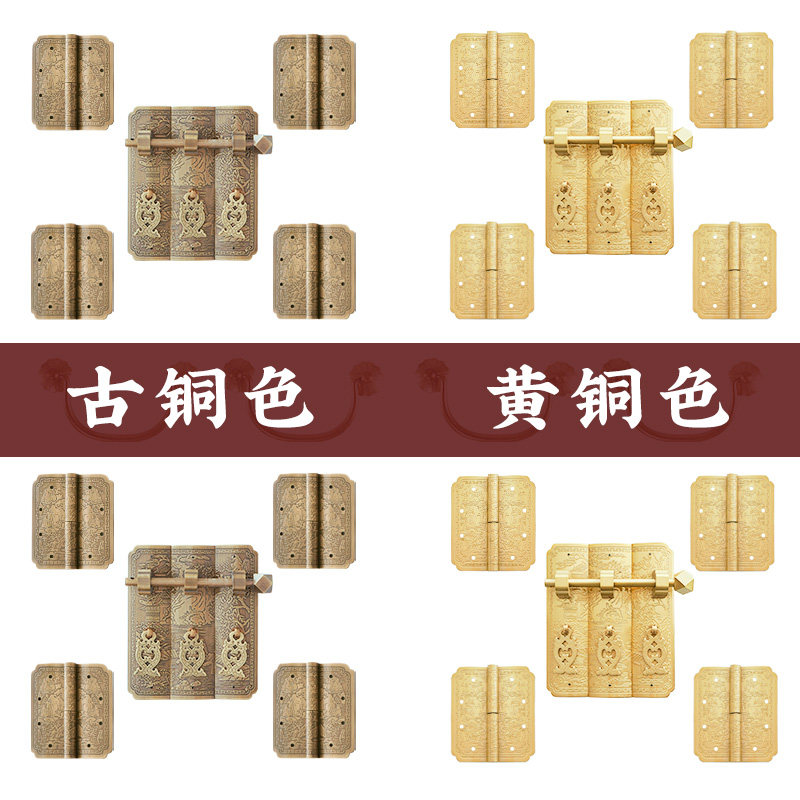 纯黄铜山水中式仿古典明清家具顶箱大衣柜电视柜合页拉手铜配套件