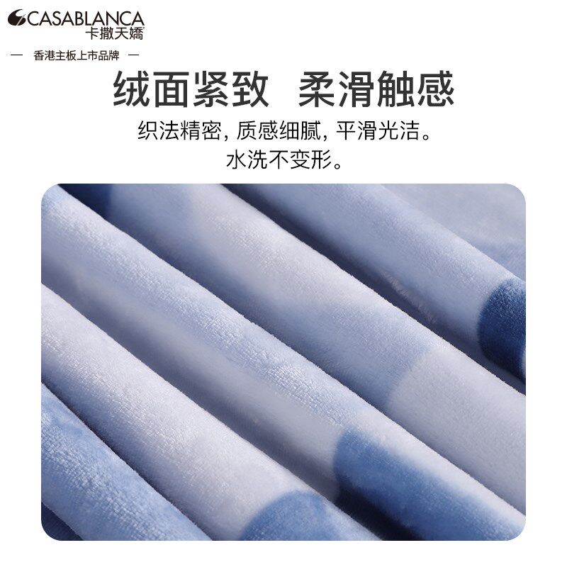 卡撒天娇盖被冬毛毯法兰绒毯北欧简约空调保暖加厚毯盖被毛毯