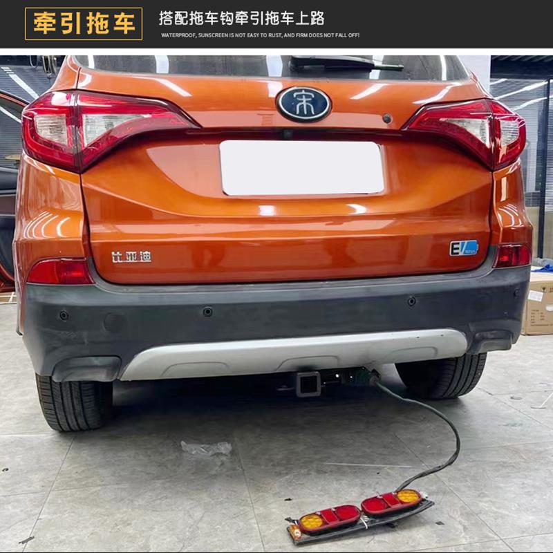 适用于比亚迪宋EV改装拖车杠专用虎头钩防撞越野牵引房车旅行配件