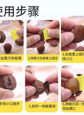 加厚小巧实用剥栗器栗爪板栗开口器熟栗子开壳神器独立包装50只起