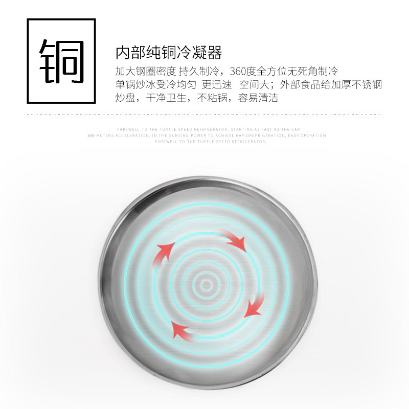 乐杰商用全自动单锅清补凉炒冰机 不锈钢炒酸奶机奶果机 LJZ200-1