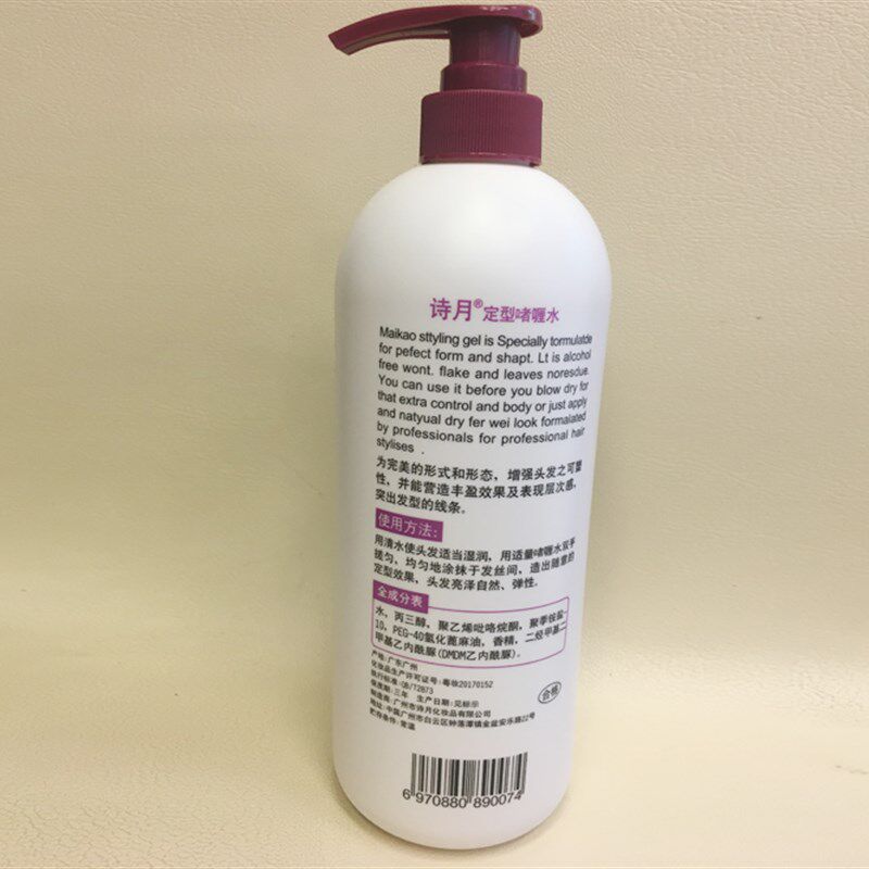 诗月啫喱水啫喱膏定型保湿 男女短发用 诗月定型啫喱水1L(新备案