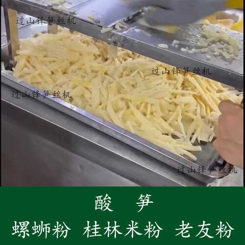 过山锋厨房款笋丝刨  酸笋切丝机 手工切酸笋丝刨 腌制酸笋切丝刨