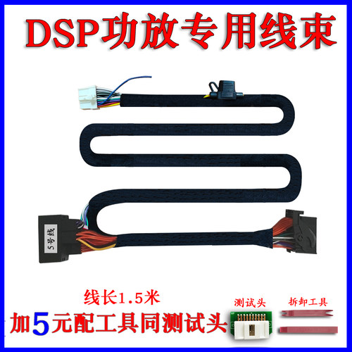 适用於奇瑞艾瑞泽5PLUS EX gx汽车dsp功放线束专车专用无失真安装