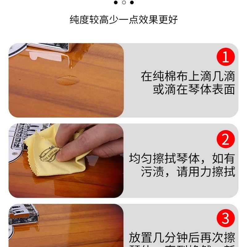 入门乐手101 斧头鸭护理油护弦油吉他保养护理套装电吉他琴弦保养