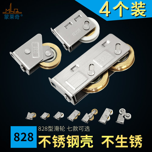828型老式推拉门窗滑轮不锈钢滚轮轴承双铜轮铝合金门窗滑轮配件