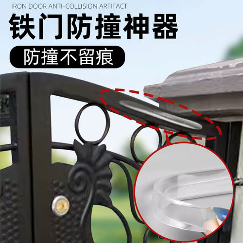 铁门防撞神器大门防撞门把手门防碰撞垫入户门缓冲垫防撞条门贴