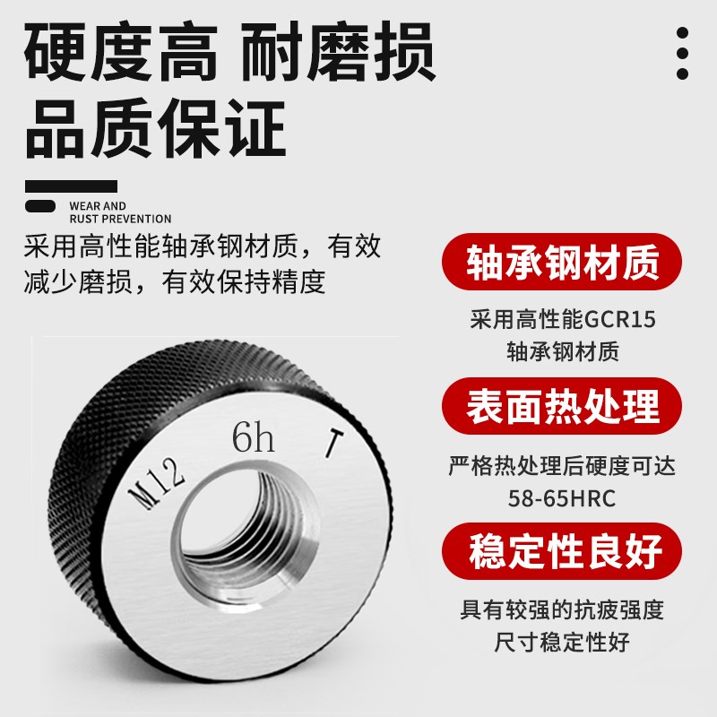 6h公制螺纹环规外螺纹细牙内孔径量规通止规校对检具M6-60*0.75