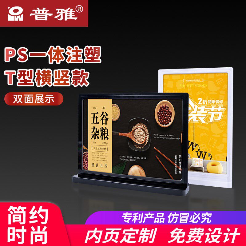10个装普雅台牌台卡A4餐牌桌牌A5酒水牌桌面立牌水牌展示牌透明菜