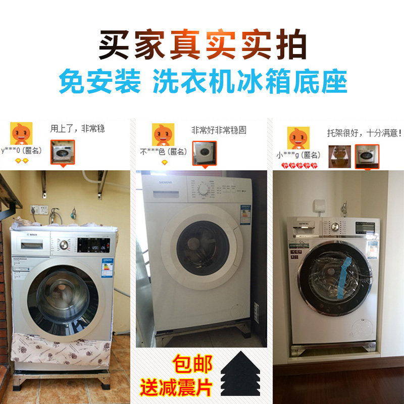 通用304不锈钢 洗衣机底座消毒柜托架冰箱底座架子空调支架全自动