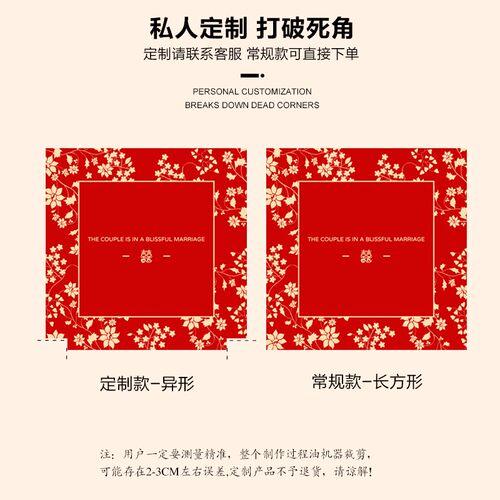 床头柜盖垫结婚喜庆红色防水桌布桌面盖垫卧室免洗防尘喜字桌布