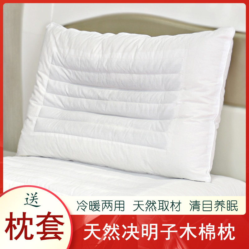 天然决明子枕头木棉枕芯单人助睡眠护颈椎攀枝花枕头心夏季送枕套