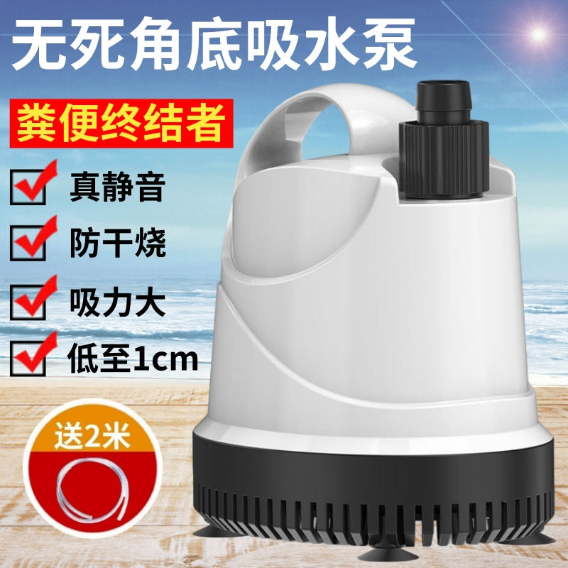 森森佳璐鱼缸循环泵底吸潜水泵水族箱吸便小型鱼粪静音换水抽水泵
