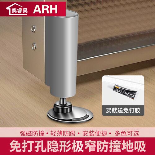 隐形极窄门吸免打孔新款防撞门挡卧室木门超薄强磁铁磁吸防风地吸