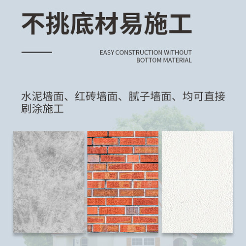 外墙漆防水防晒家用室外水泥墙面乳胶漆自刷涂料别墅户外白色油漆